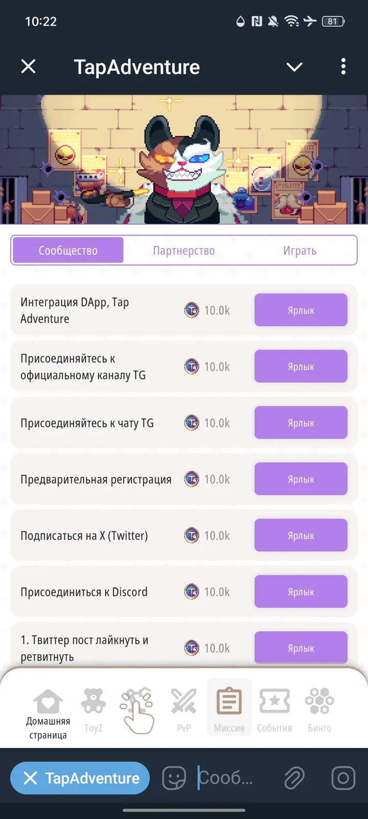 TapAdventure — Screenshot 5