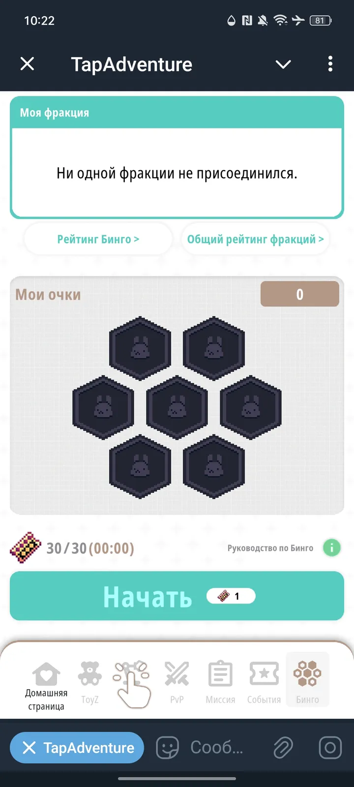 TapAdventure — Screenshot 7