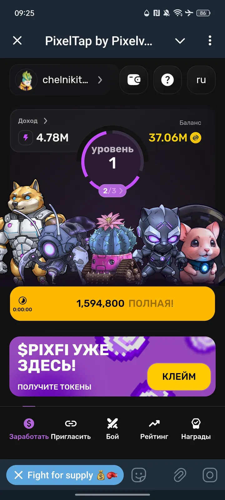 PixelTap by Pixelverse — Screenshot 1