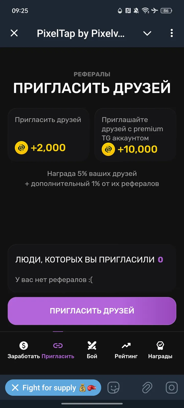 PixelTap by Pixelverse — Screenshot 2