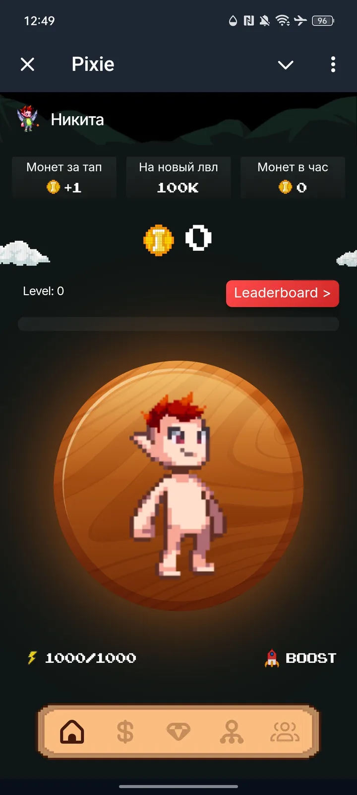 Pixie — Screenshot 1