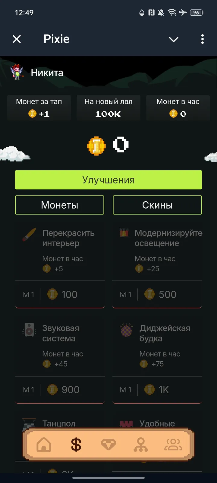 Pixie — Screenshot 2