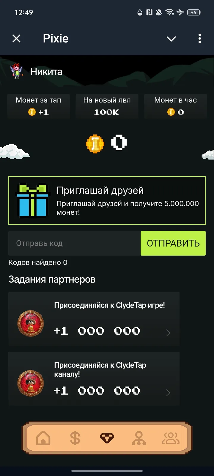 Pixie — Screenshot 3