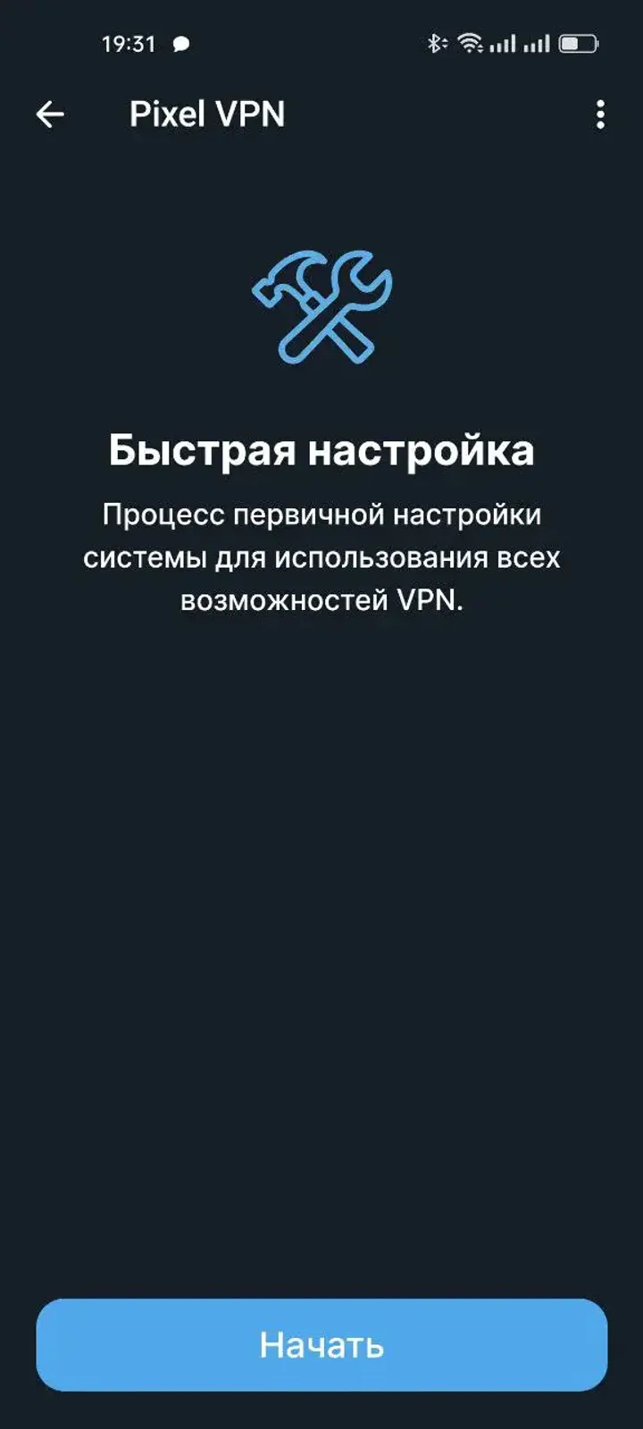 Pixel VPN — Screenshot 2