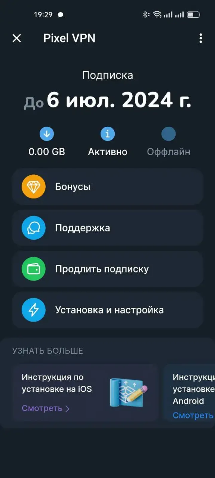 Pixel VPN — Screenshot 3