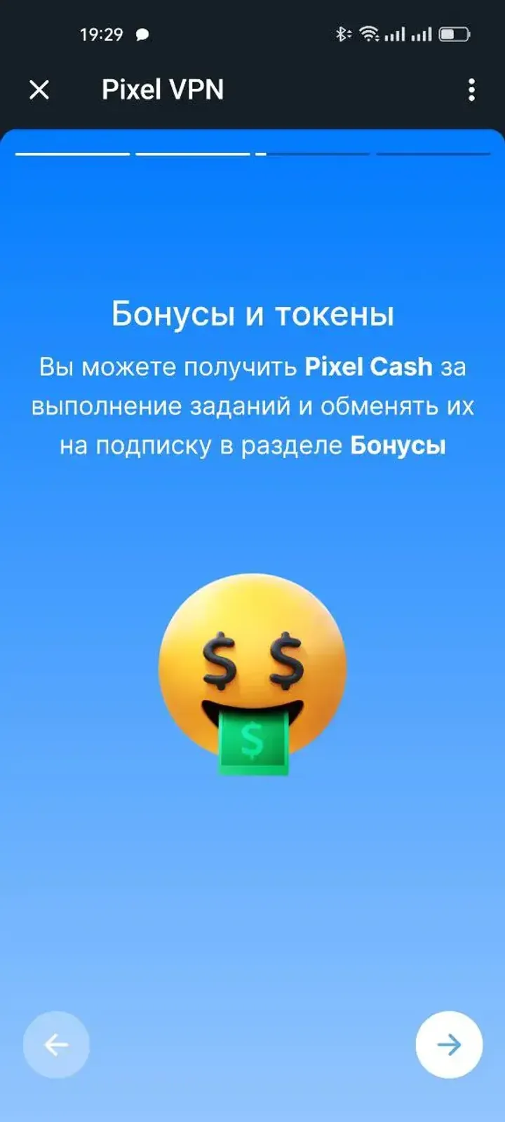 Pixel VPN — Screenshot 4