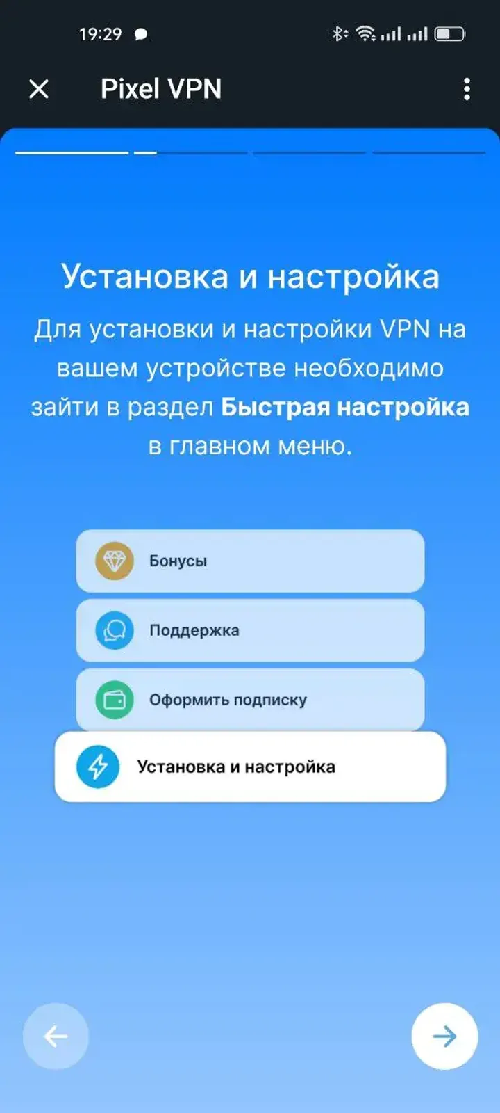 Pixel VPN — Screenshot 5