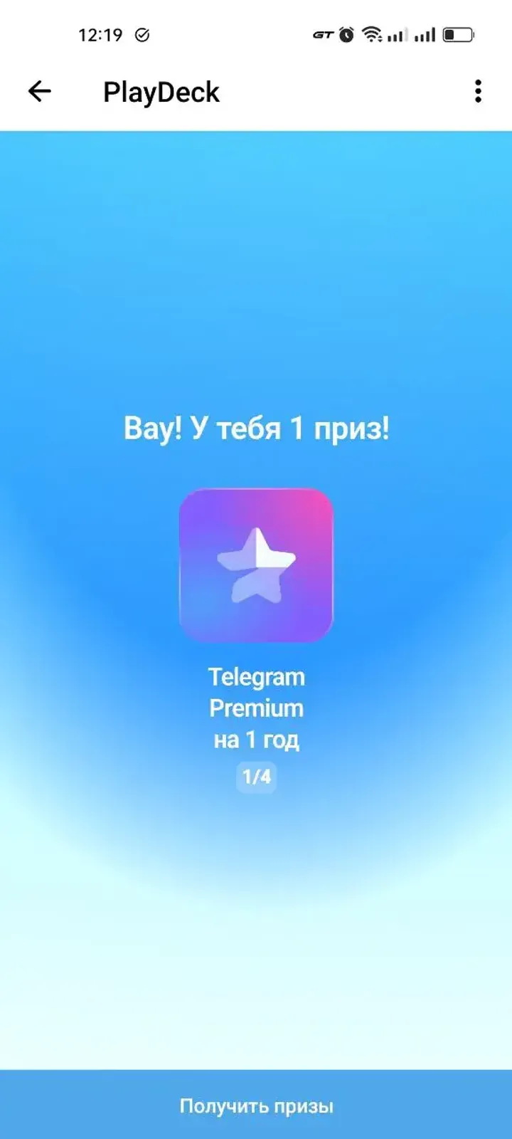 PlayDeck — Screenshot 3