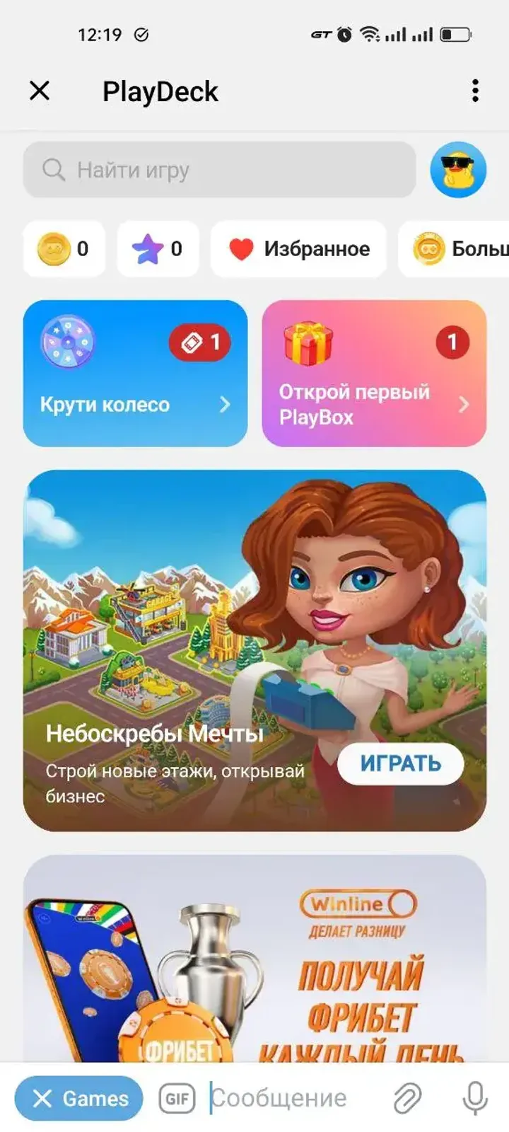 PlayDeck — Screenshot 6