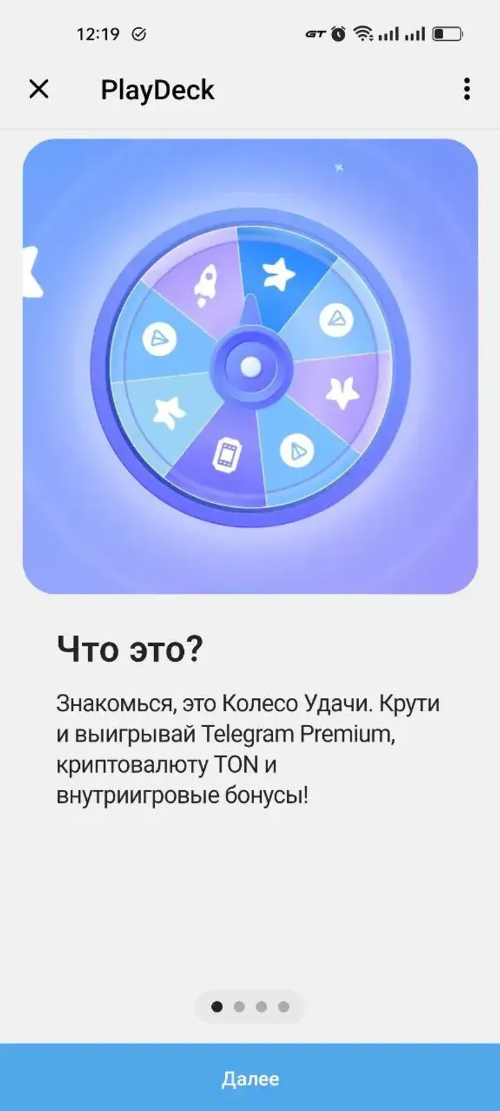 PlayDeck — Screenshot 7