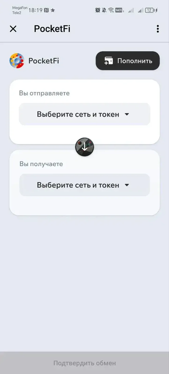 PocketFi — Screenshot 3