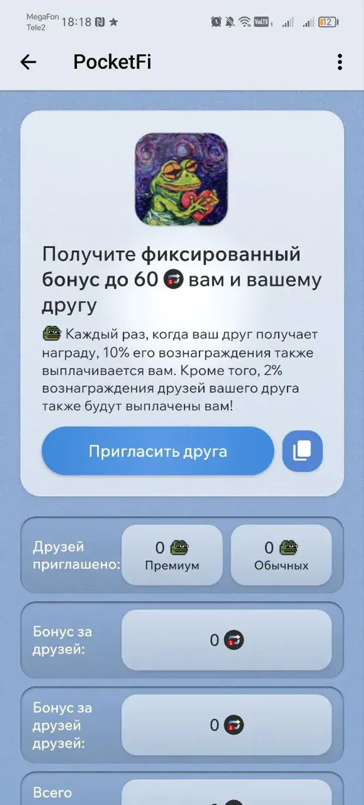 PocketFi — Screenshot 5