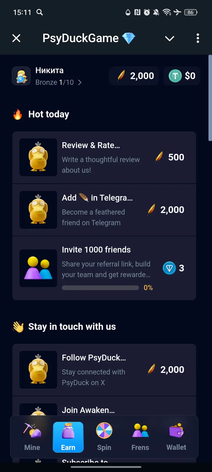 PsyDuckGame — Screenshot 2