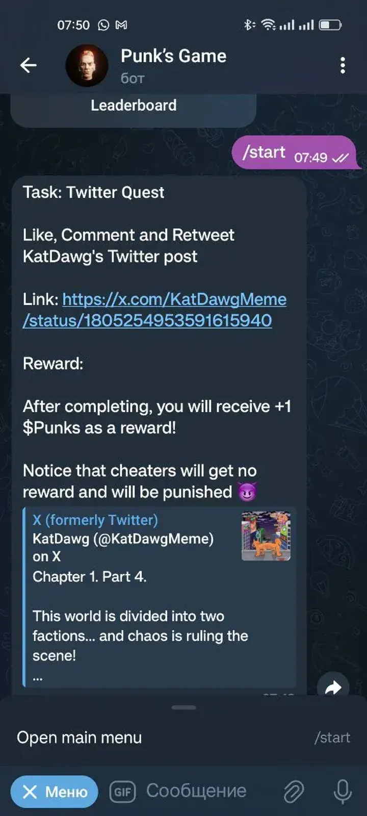 Punk’s Game — Screenshot 7