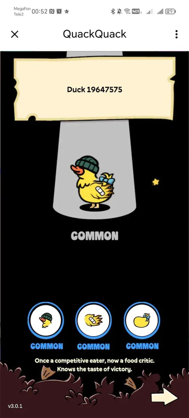 QuackQuack — Screenshot 1