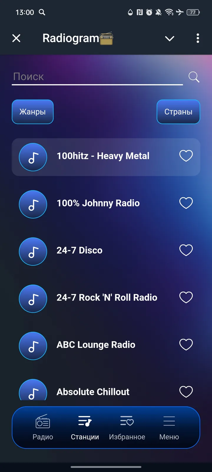 Radiogram📻 — Screenshot 2
