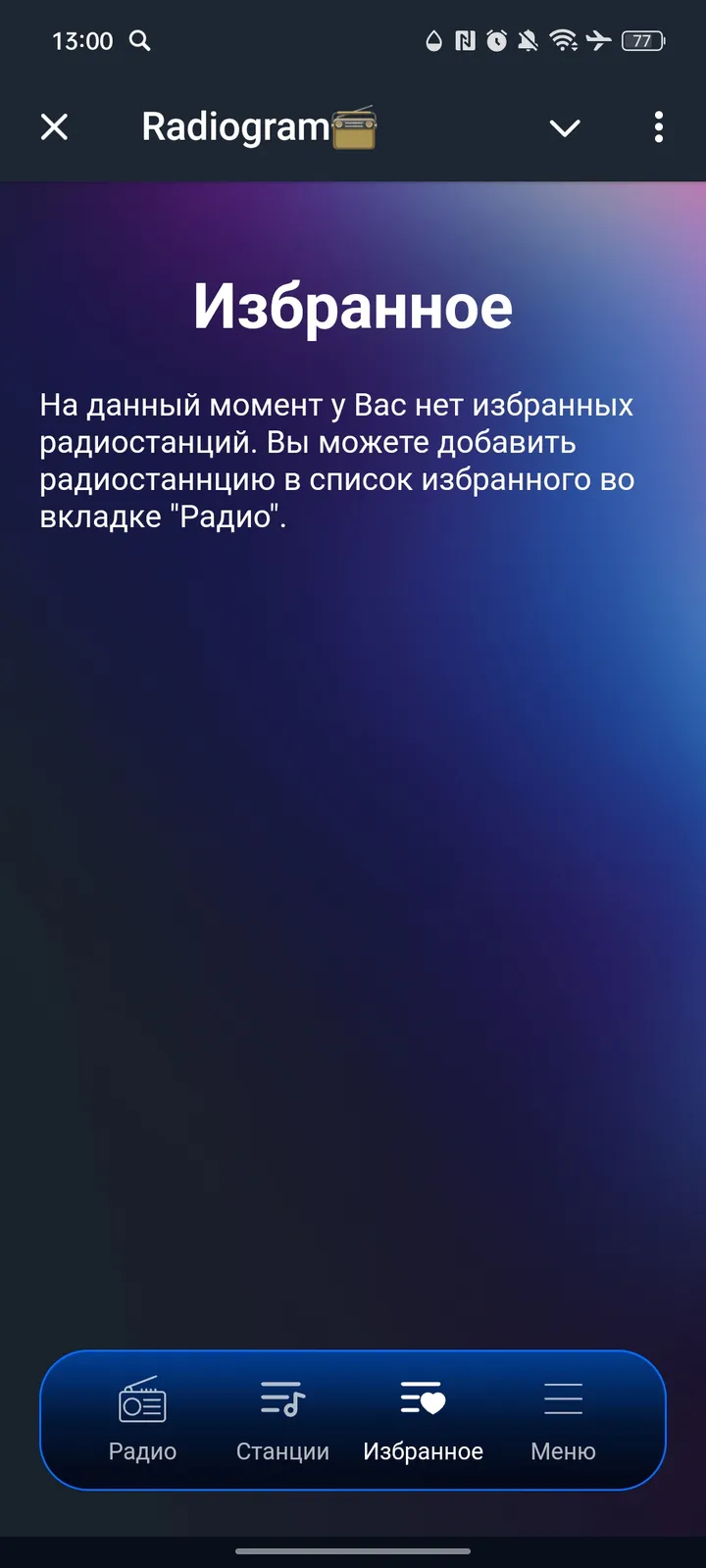 Radiogram📻 — Screenshot 3