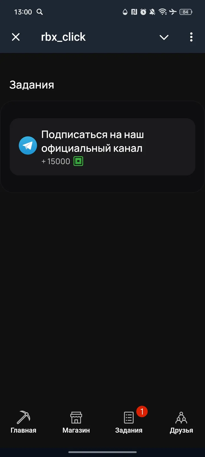 rbx_click — Screenshot 3