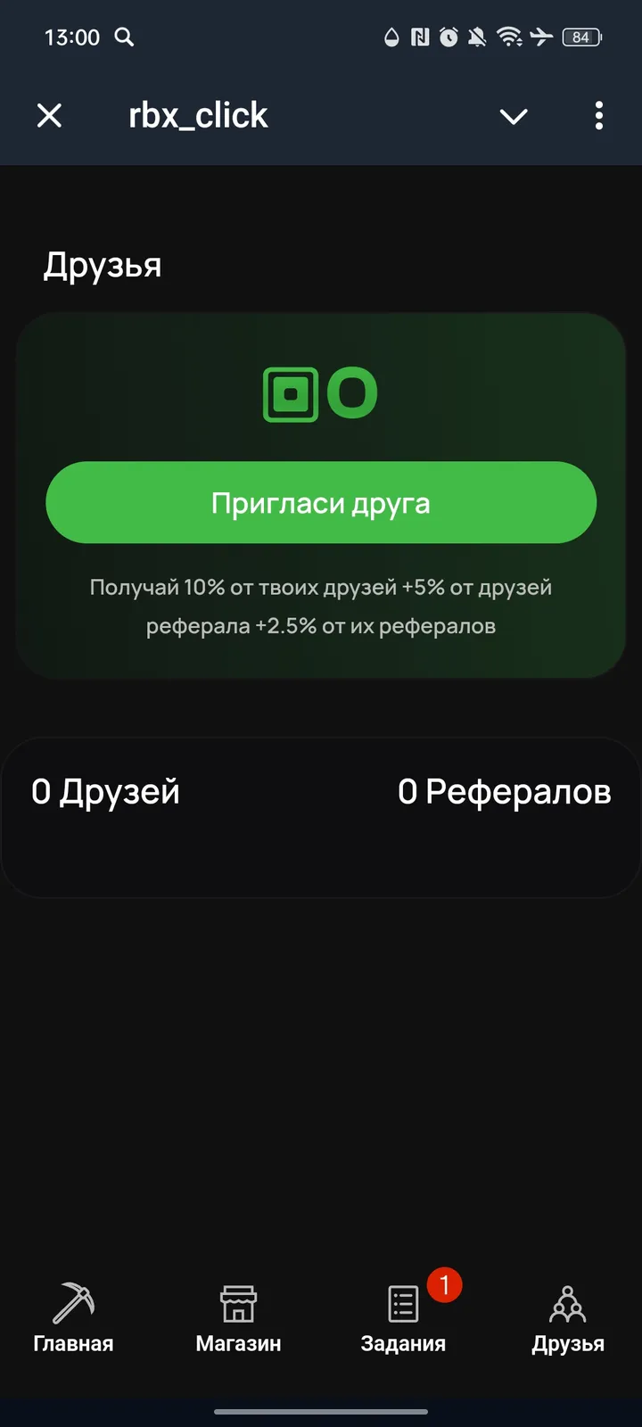 rbx_click — Screenshot 4