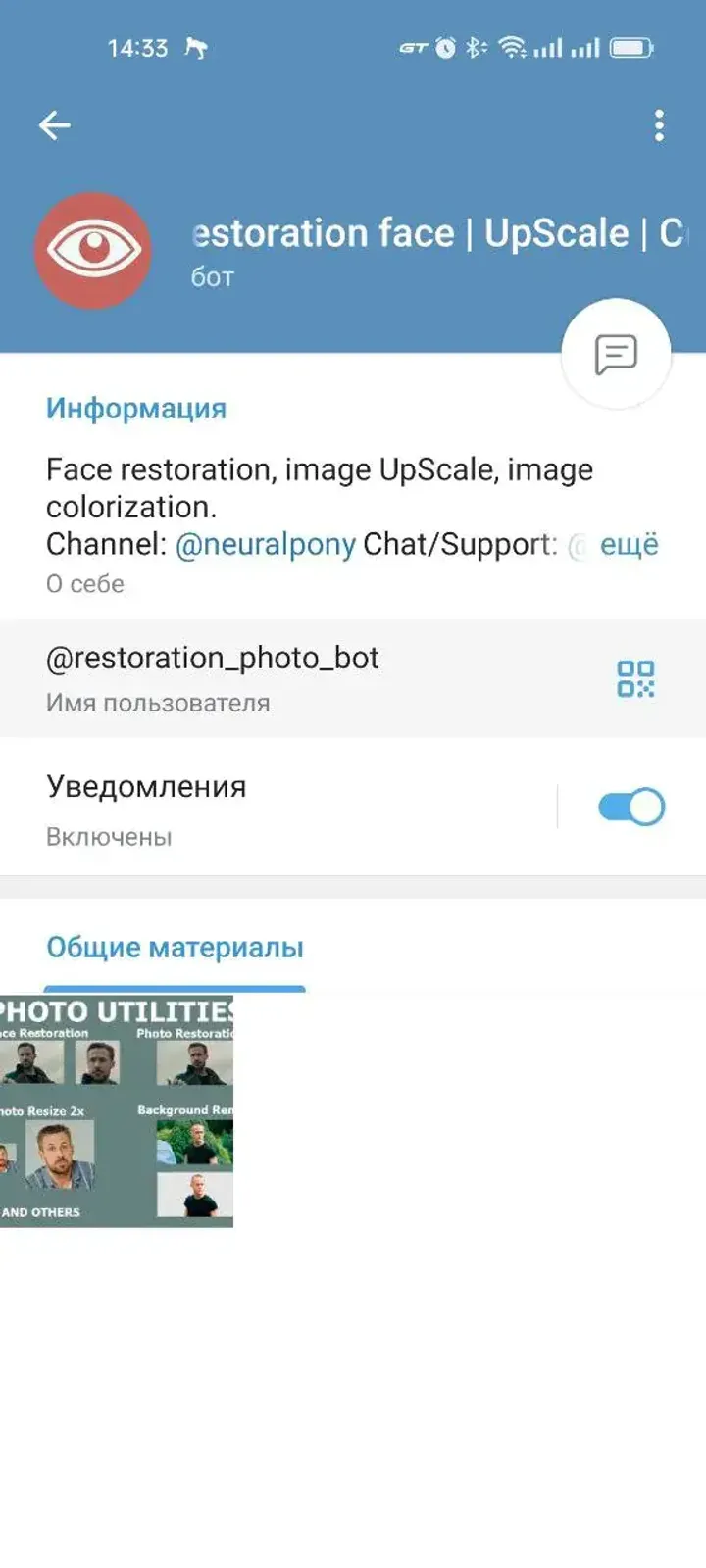 Restoration face | UpScale | Colorization — Screenshot 2