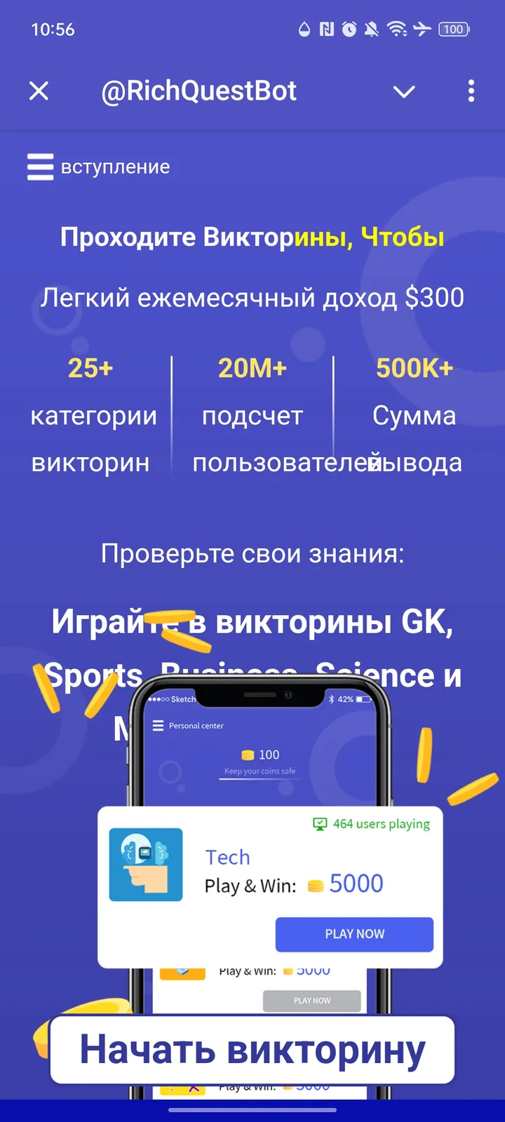 @RichQuestBot — Screenshot 1