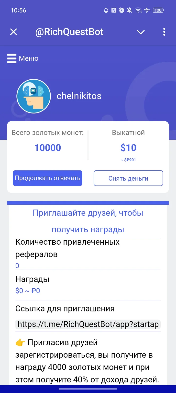 @RichQuestBot — Screenshot 3