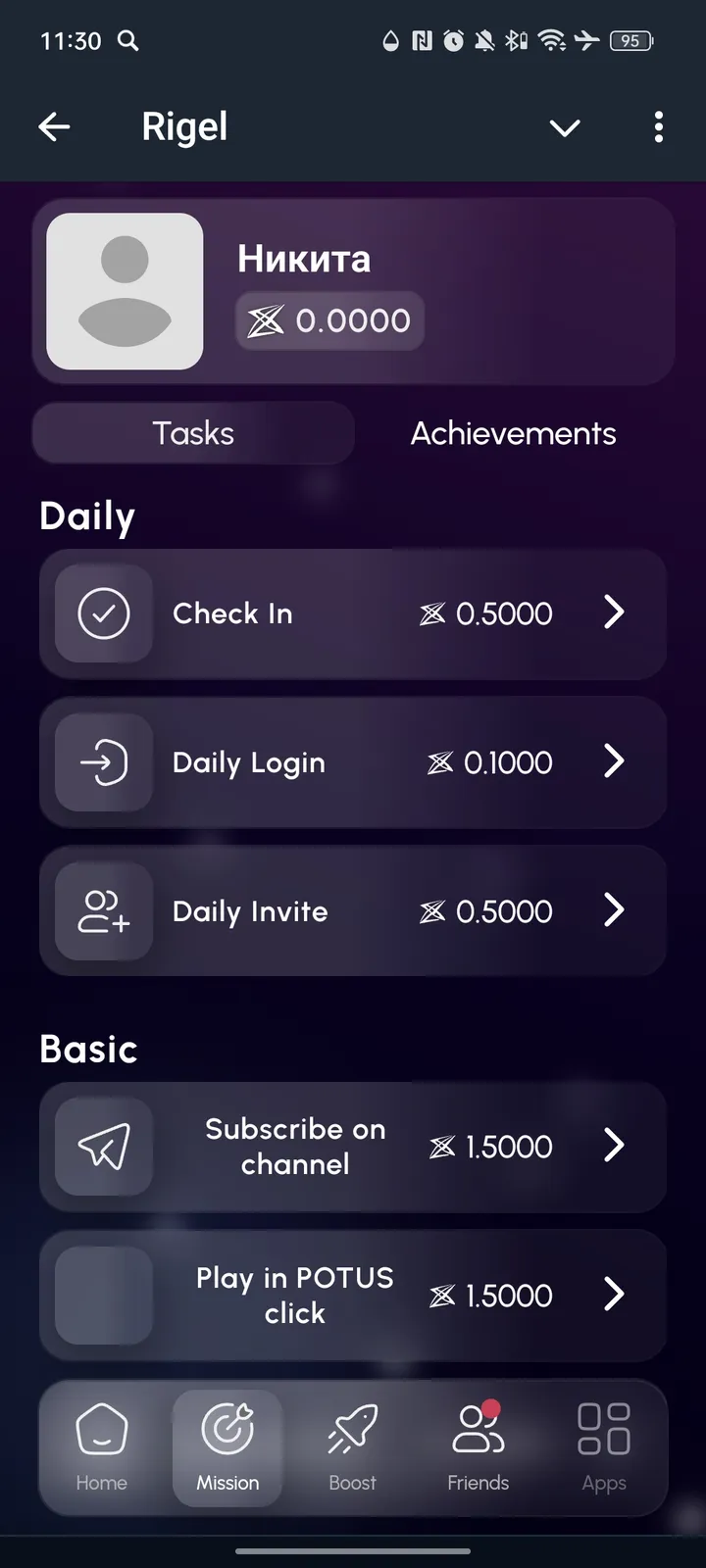 Rigel — Screenshot 2