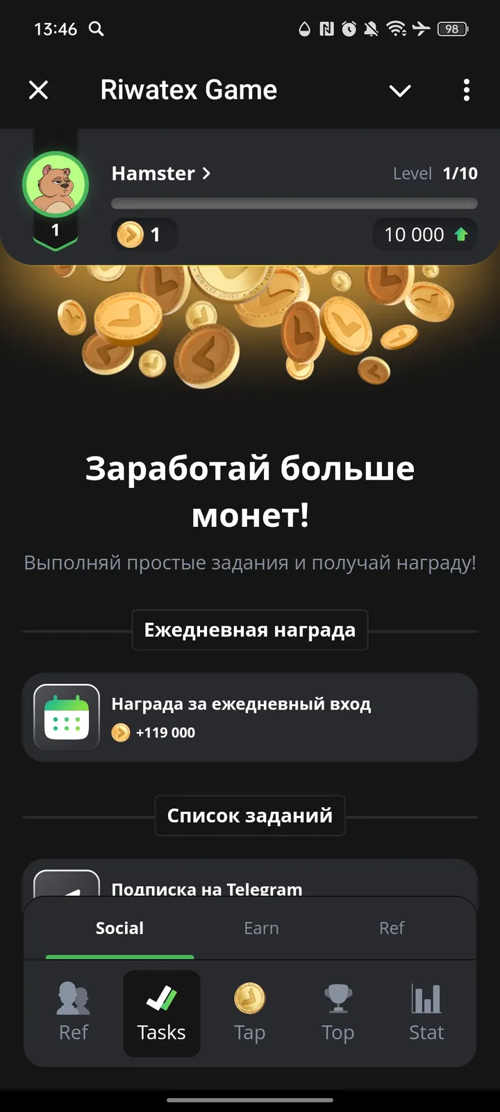 Riwatex Game — Screenshot 2