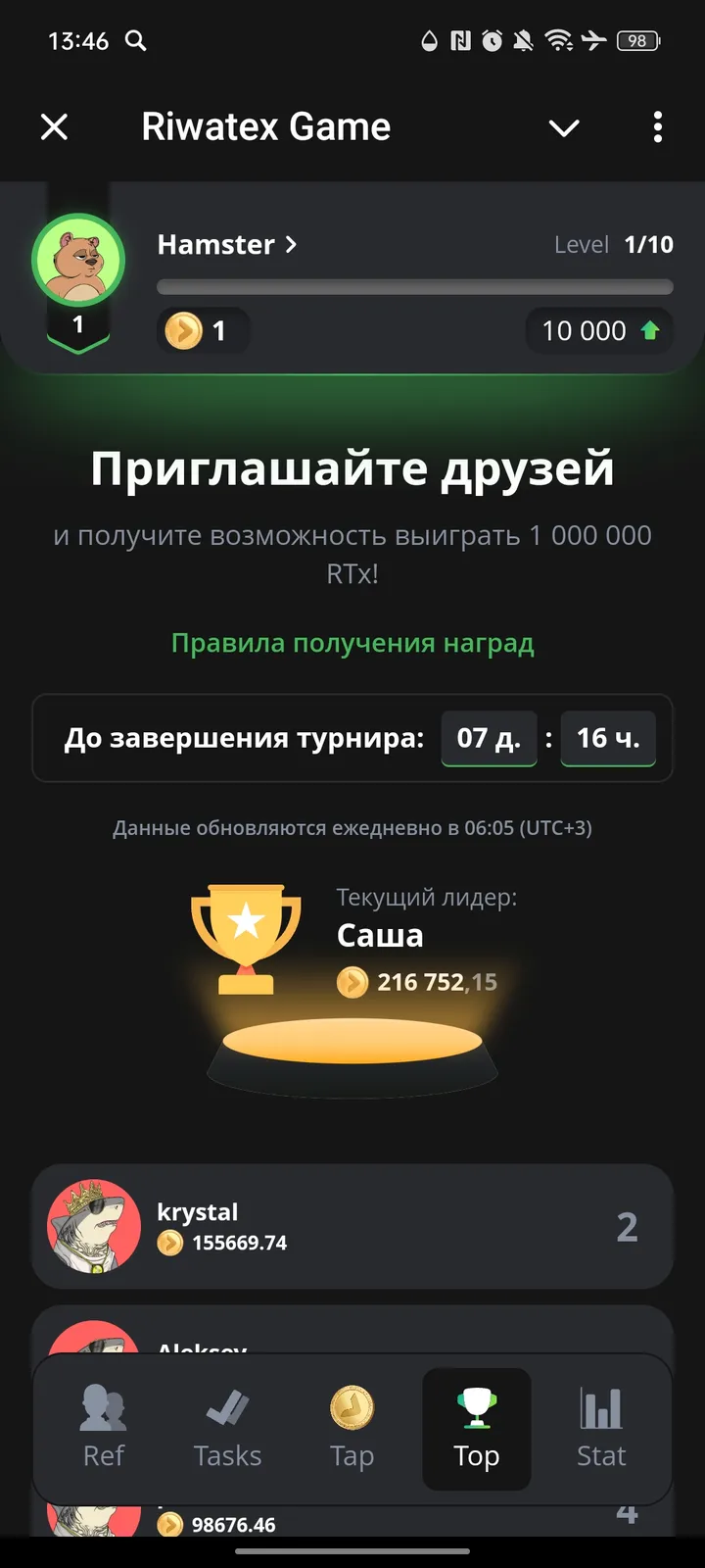 Riwatex Game — Screenshot 4