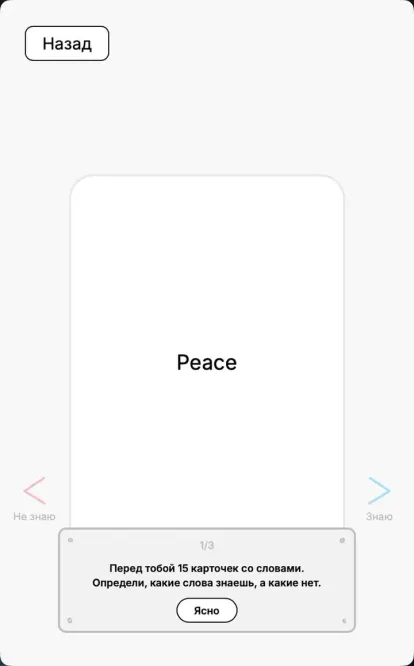 Roblet — Screenshot 3