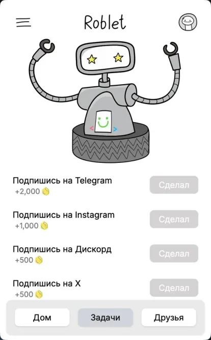 Roblet — Screenshot 8