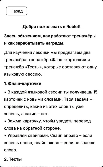 Roblet — Screenshot 9