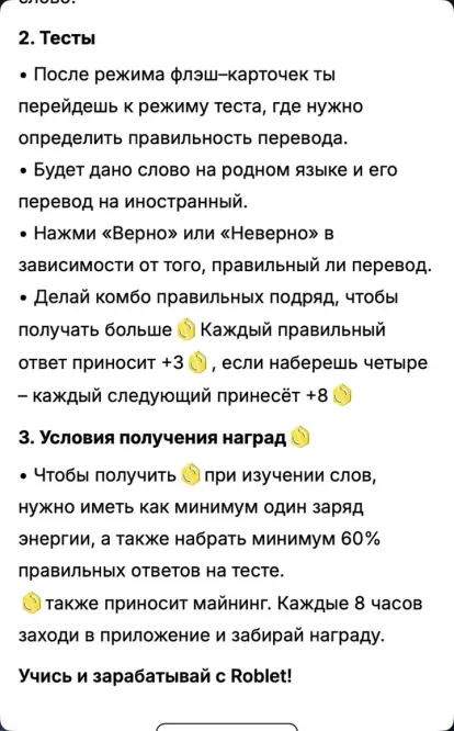 Roblet — Screenshot 10