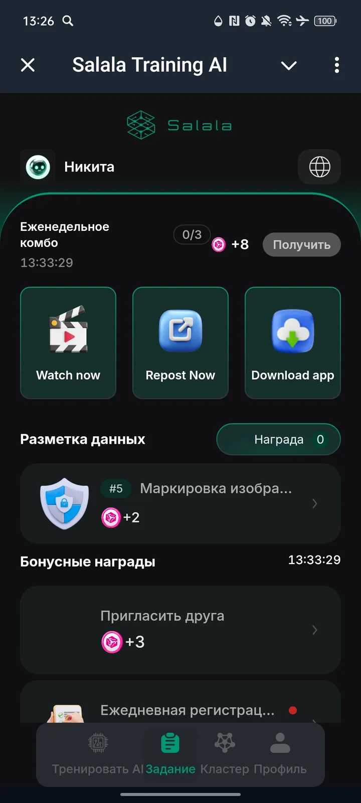 Salala Training AI — Screenshot 1