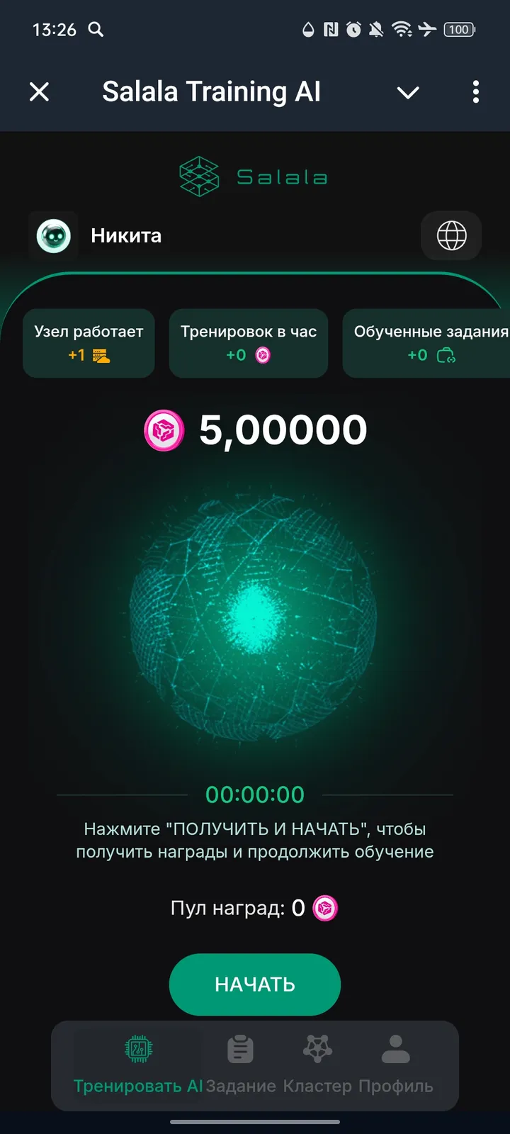 Salala Training AI — Screenshot 2