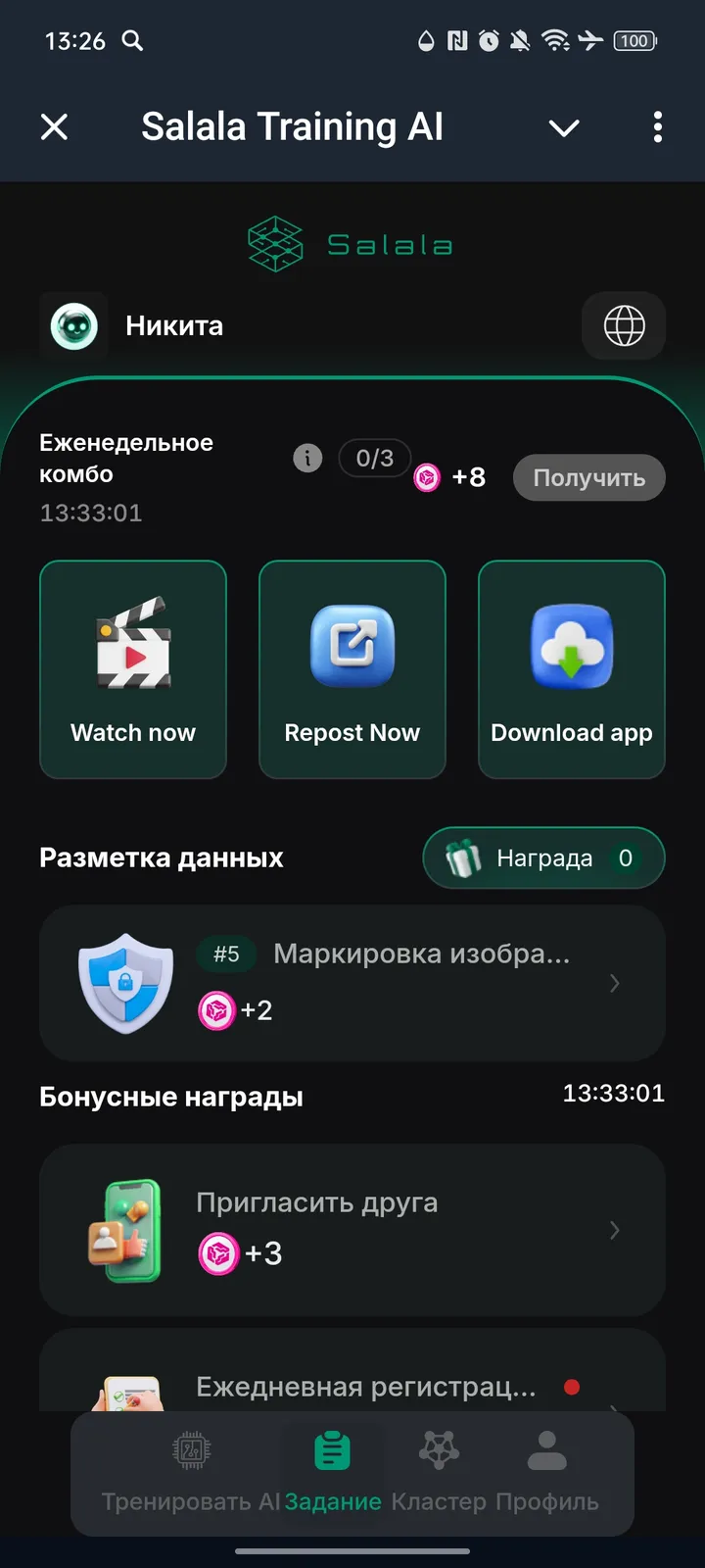 Salala Training AI — Screenshot 3