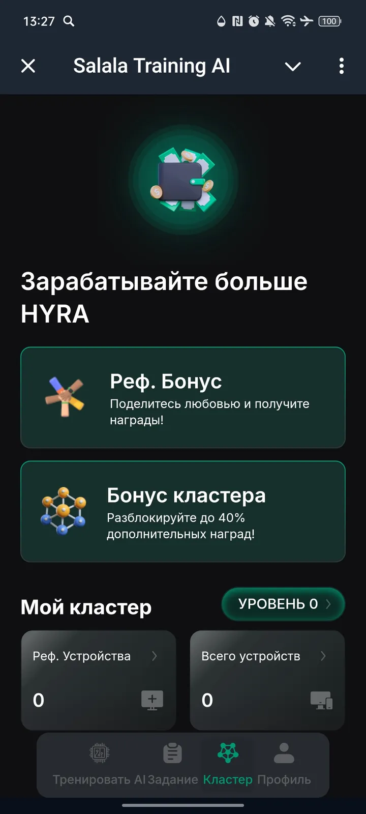 Salala Training AI — Screenshot 4