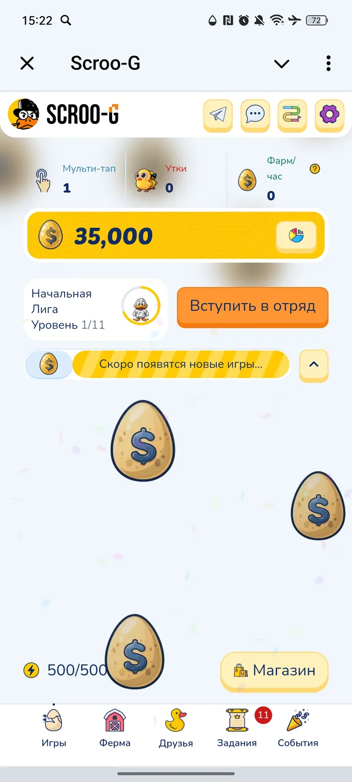 Scroo-G — Screenshot 2