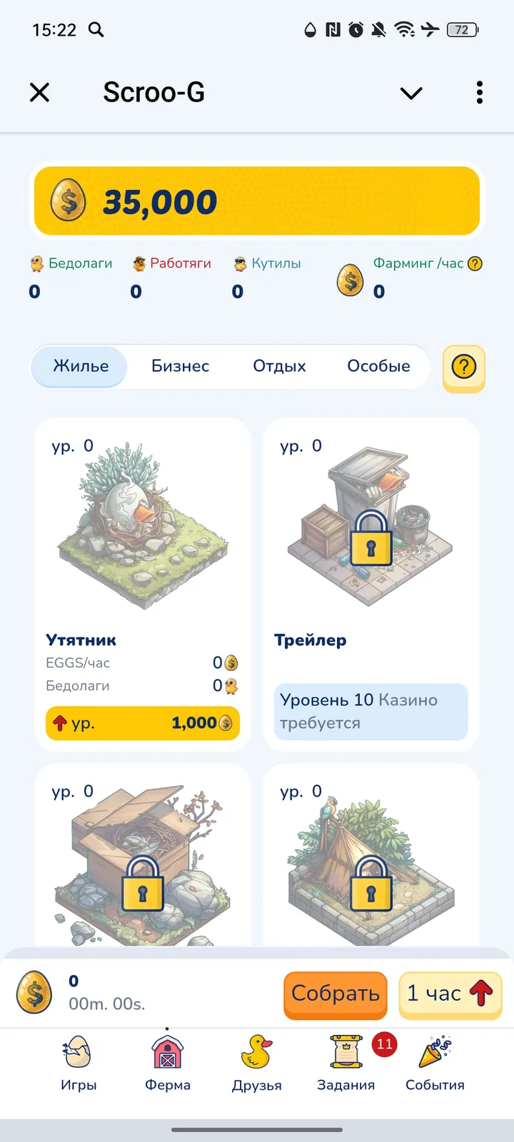 Scroo-G — Screenshot 3