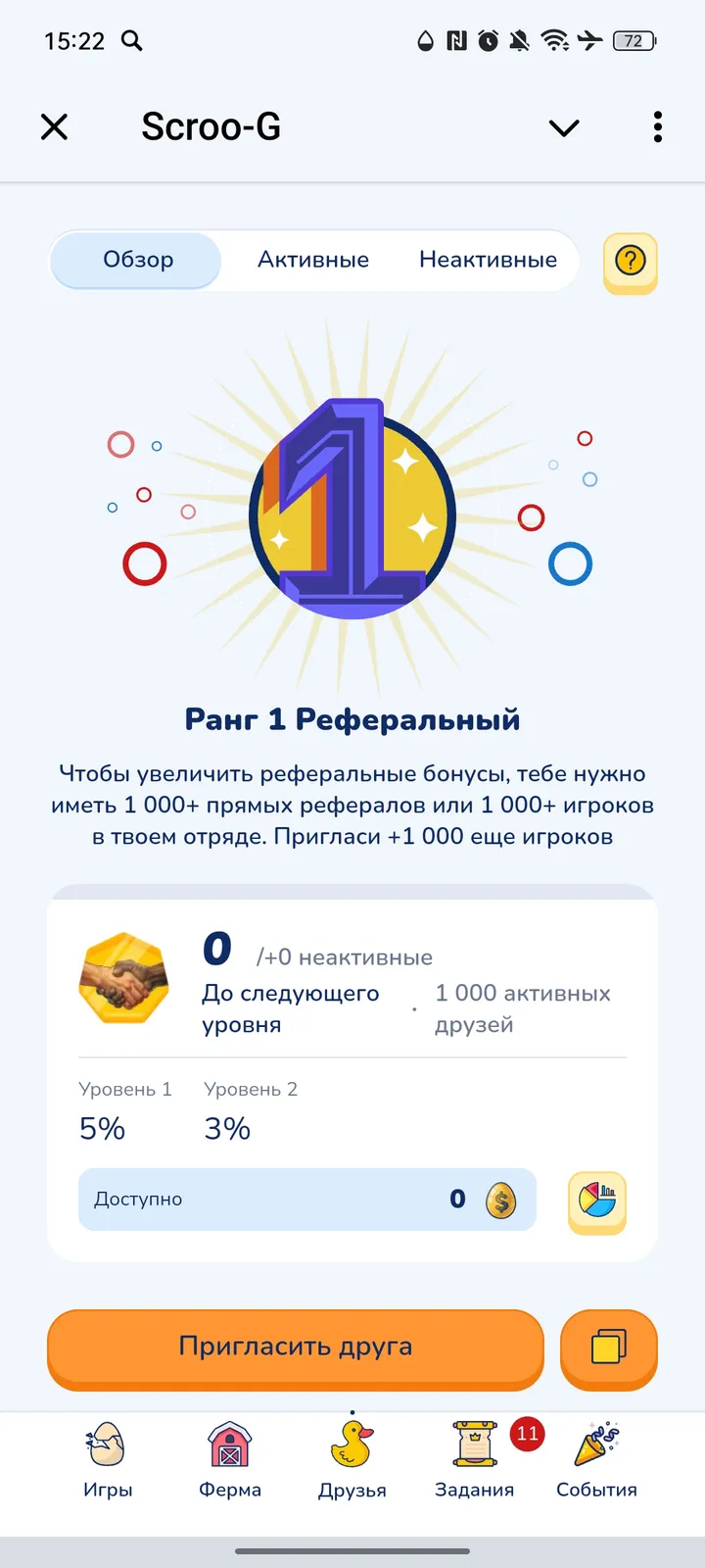 Scroo-G — Screenshot 4