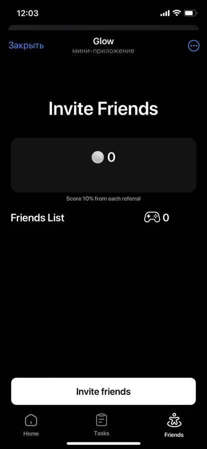 Glow — Screenshot 3