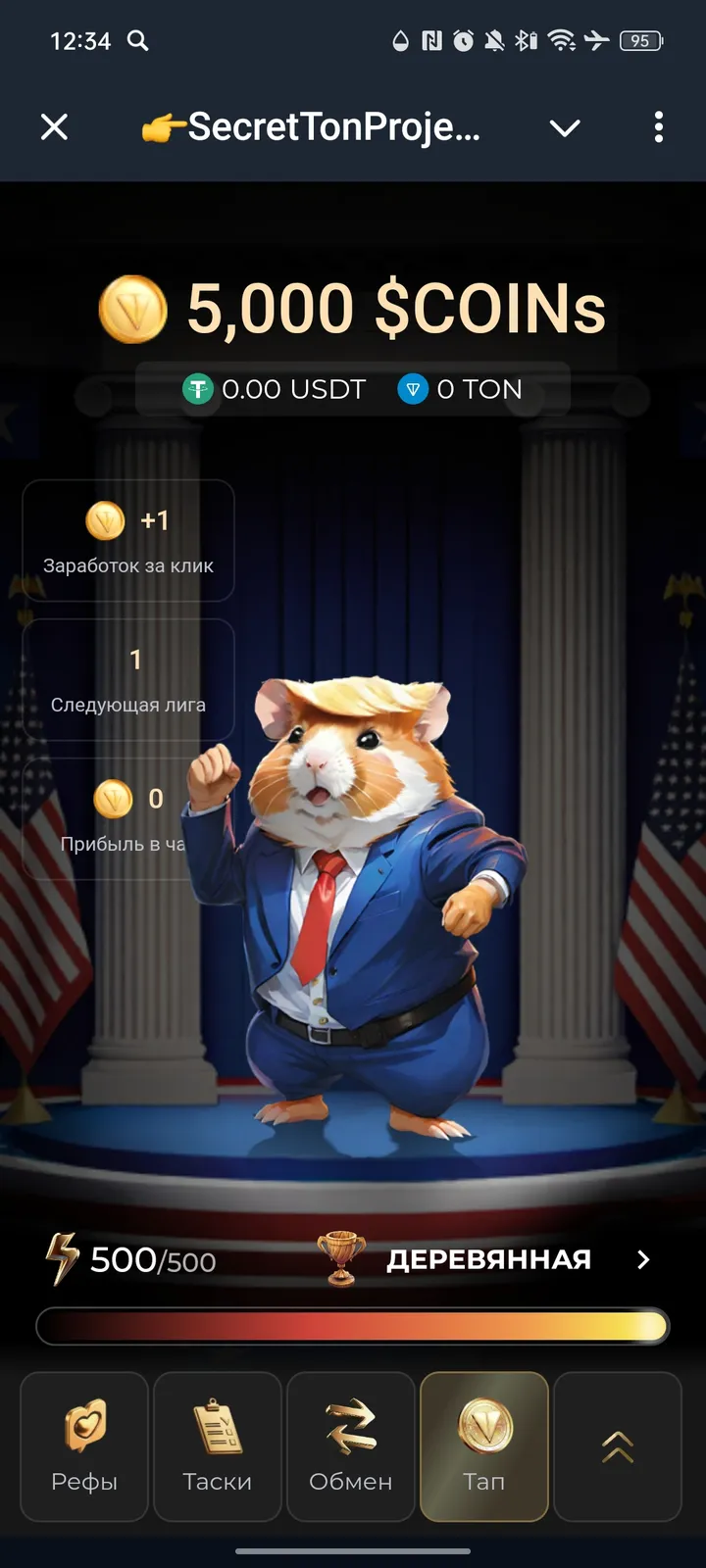 👉SecretTonProject👈 📍🌉🇺🇸 QQQ — Screenshot 5