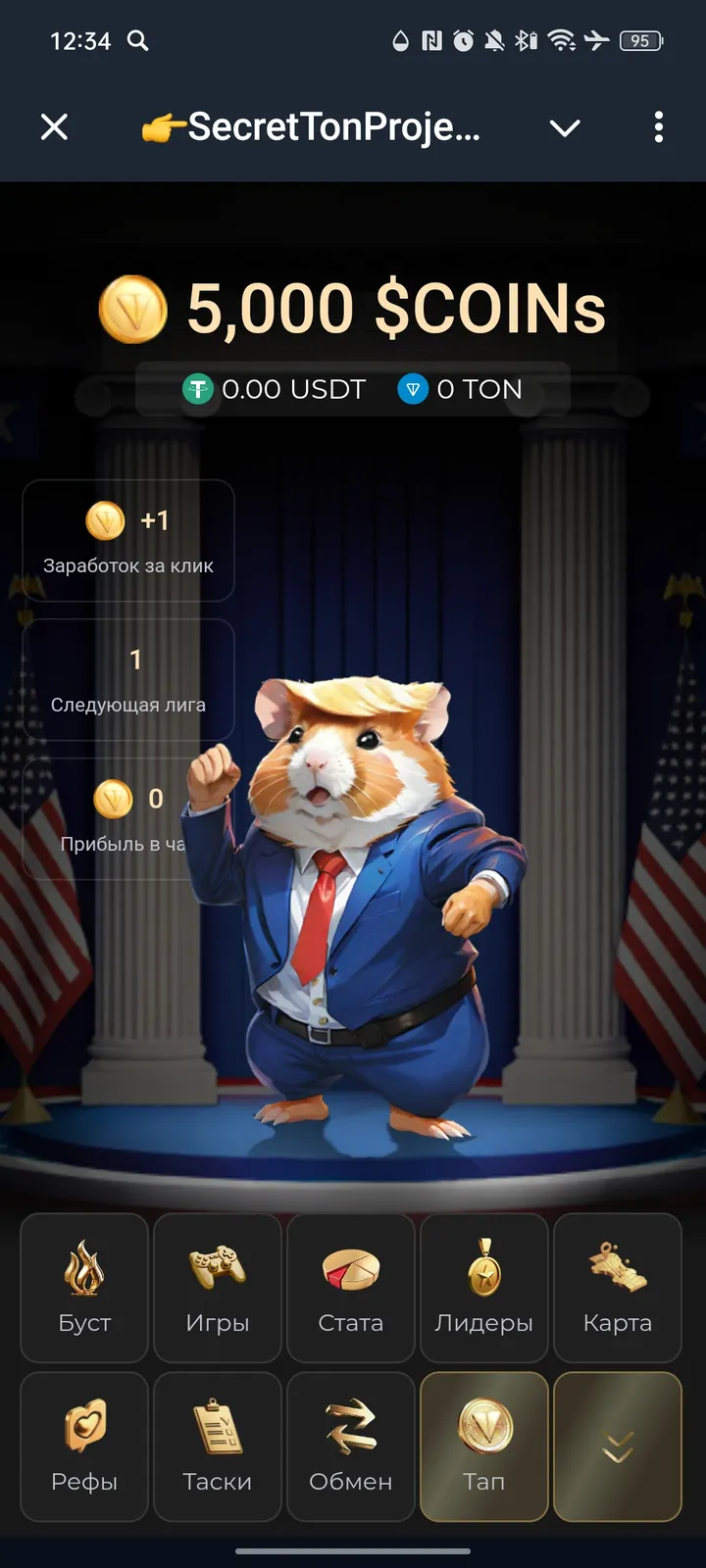 👉SecretTonProject👈 📍🌉🇺🇸 QQQ — Screenshot 6