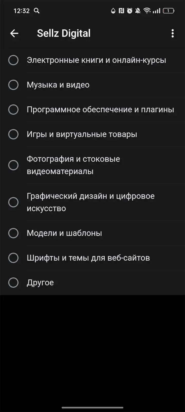 Sellz Digital — Screenshot 2