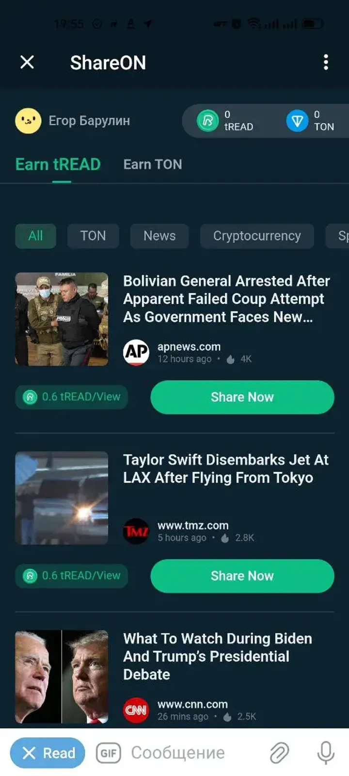 ShareON — Screenshot 2