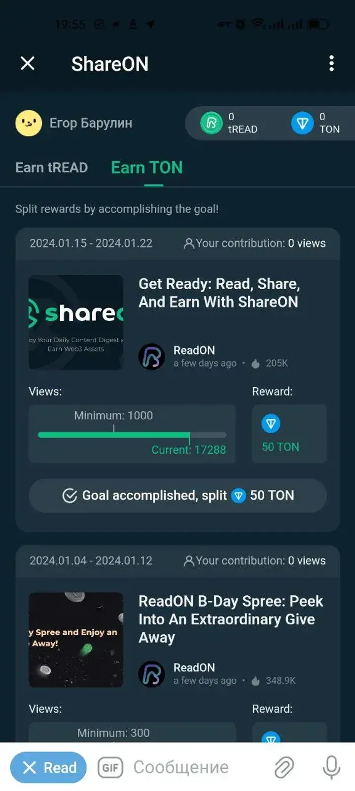 ShareON — Screenshot 4