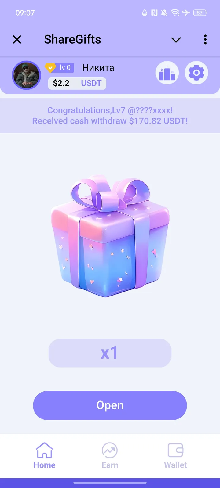 ShareGifts — Screenshot 1