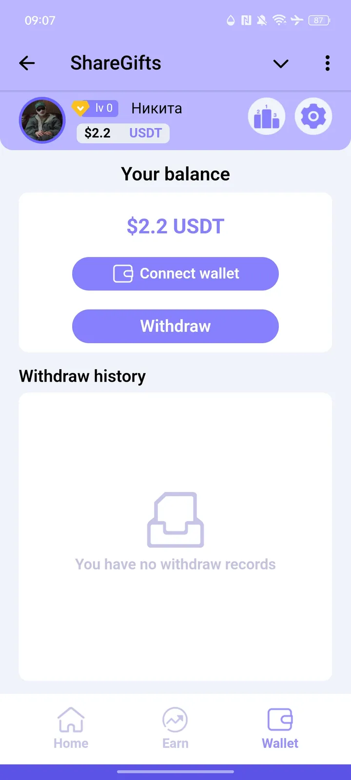 ShareGifts — Screenshot 3