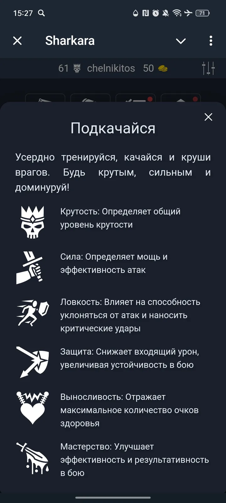 Sharkara — Screenshot 2