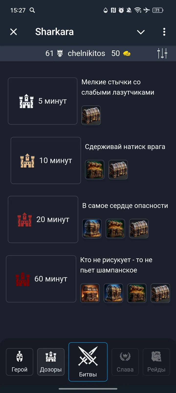 Sharkara — Screenshot 4